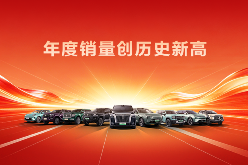 创历史新高！人生就是博汽车2025年销售新车132.37万辆，同比增长7.33%